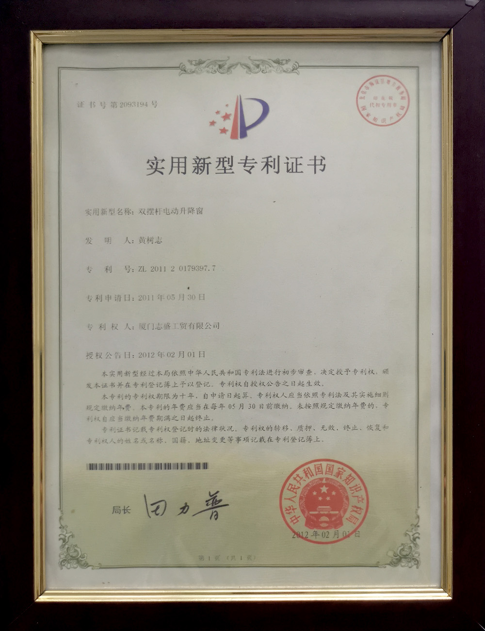 雙擺杆電(diàn)動升降窗(chuāng)